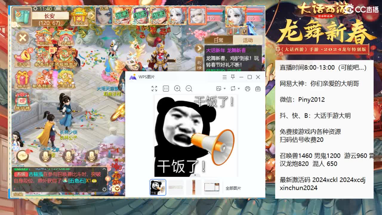 大明，你咋啥都会啊！？ 第8段