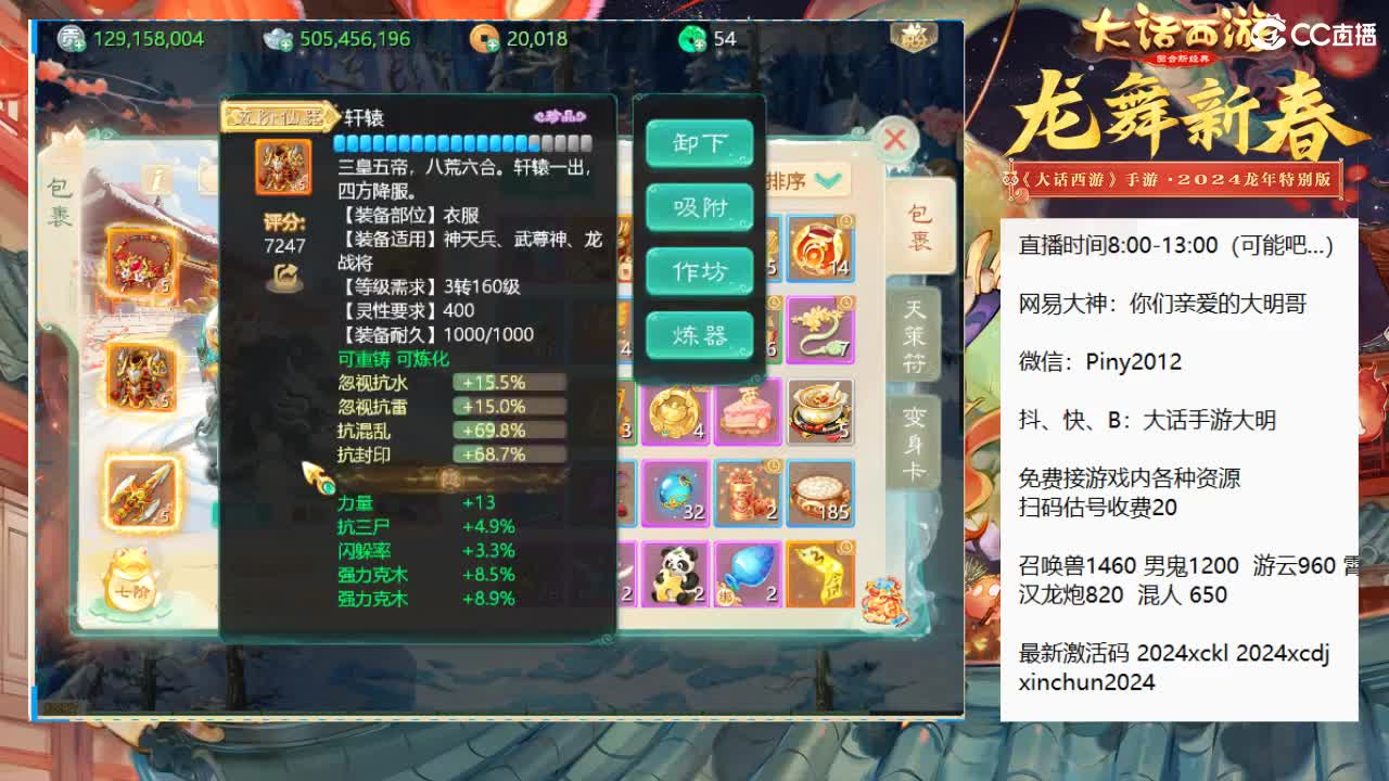 大明，你咋啥都会啊！？ 第11段