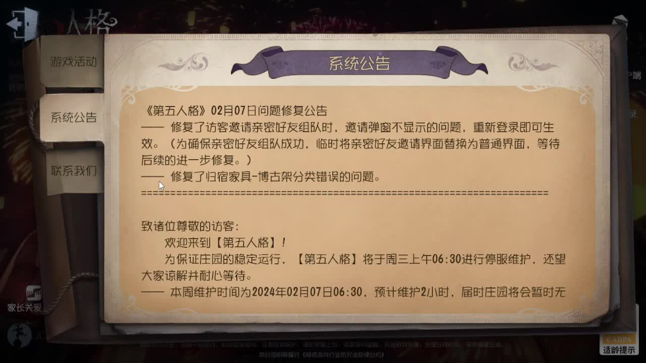 夫人虚妄~~ 第3段