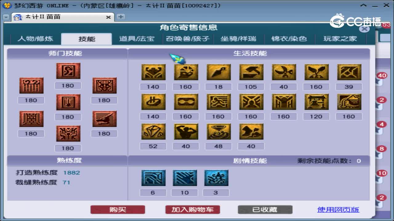 【主播点评】龙宫