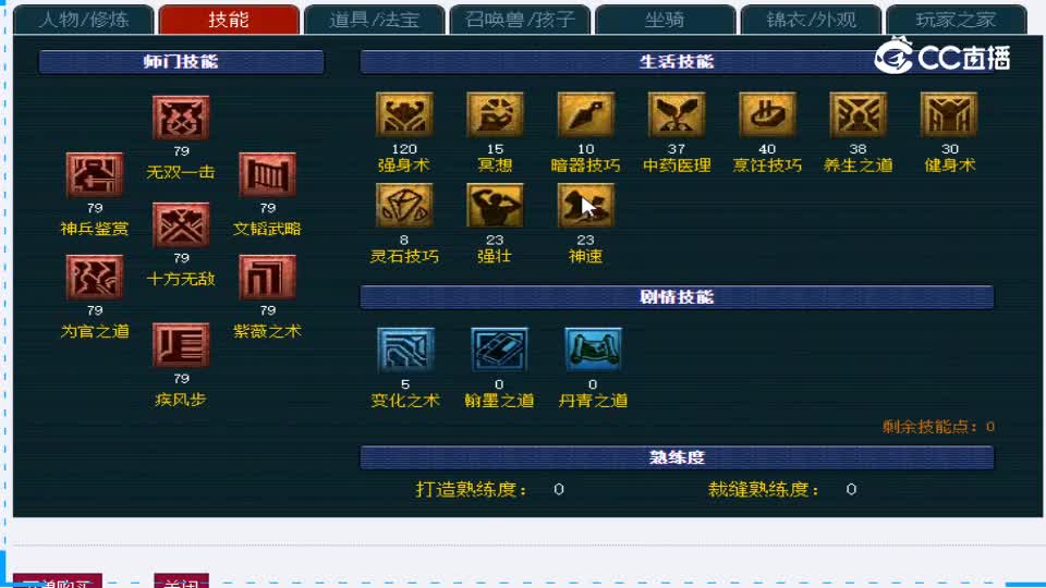 【主播点评】大唐官府