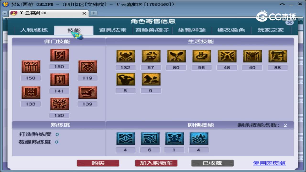 【主播点评】龙宫