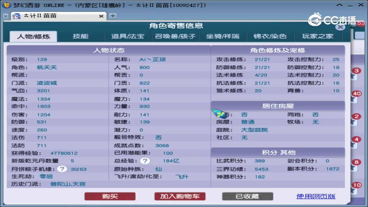 【主播点评】凌波城