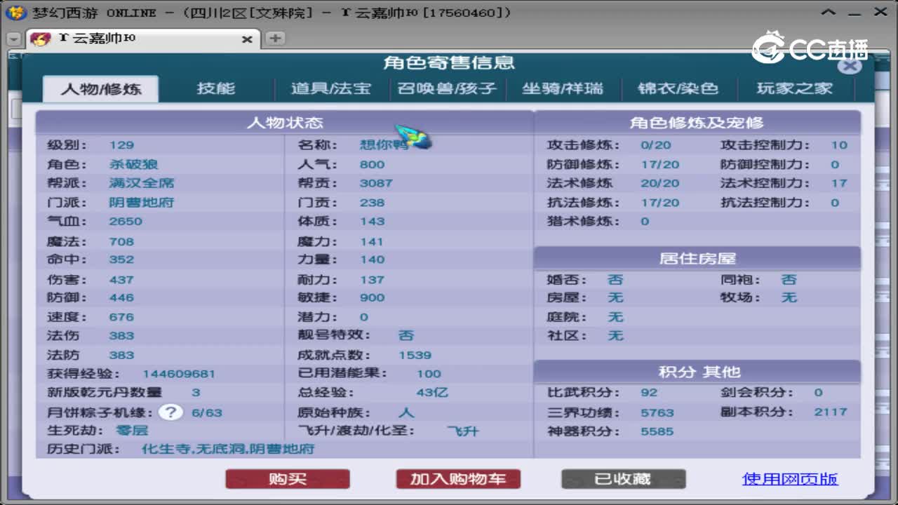 【主播点评】阴曹地府