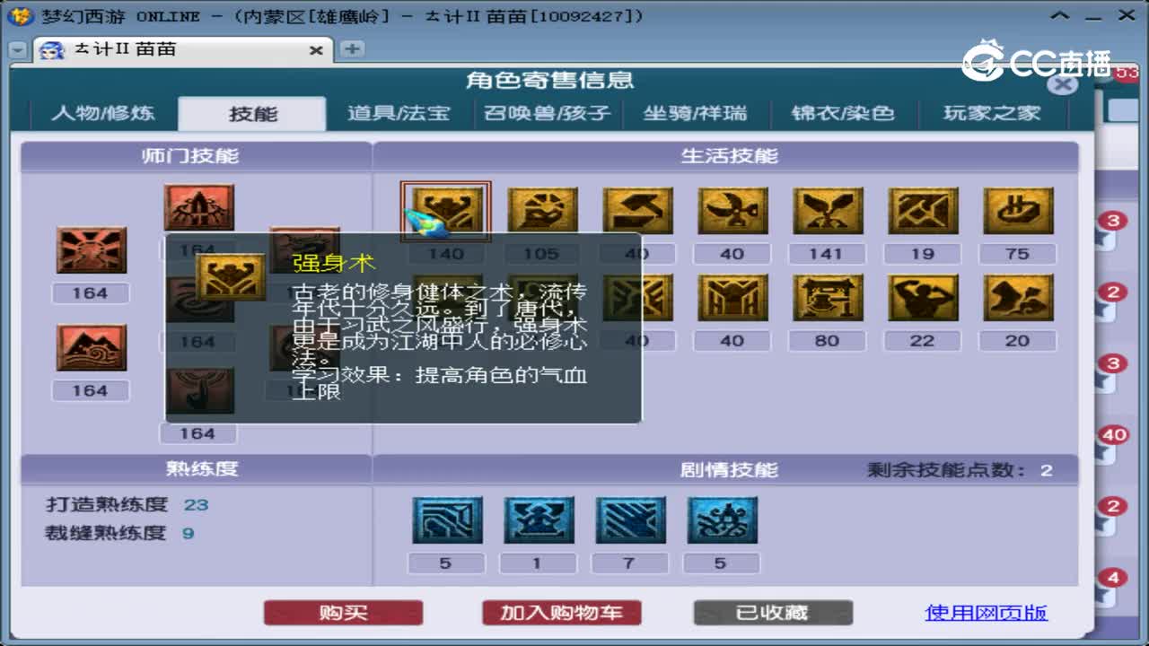 【主播点评】凌波城