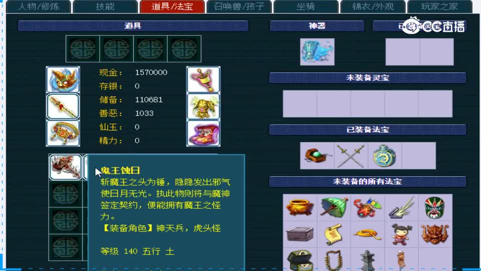 【主播点评】龙宫