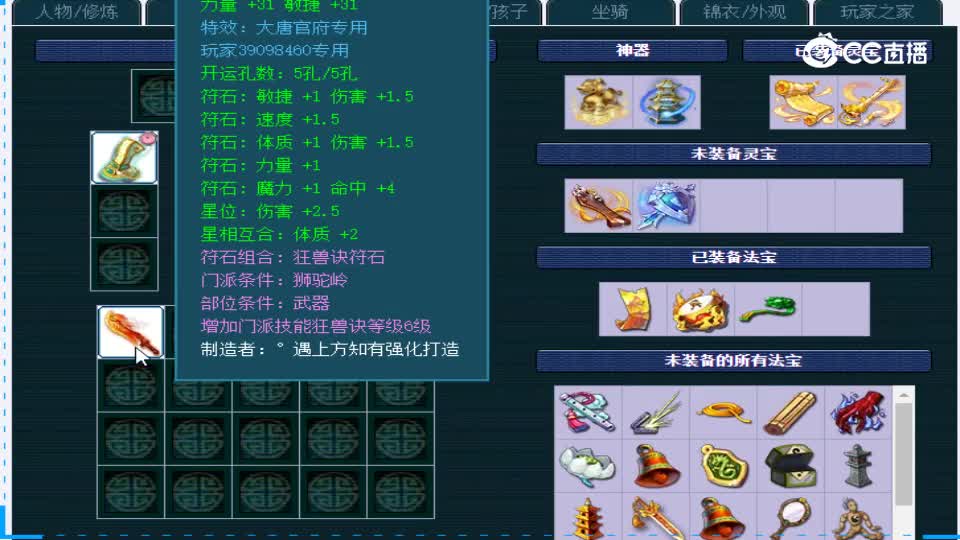 【主播点评】凌波城