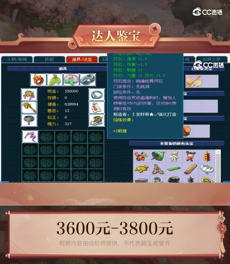【主播点评】无底洞