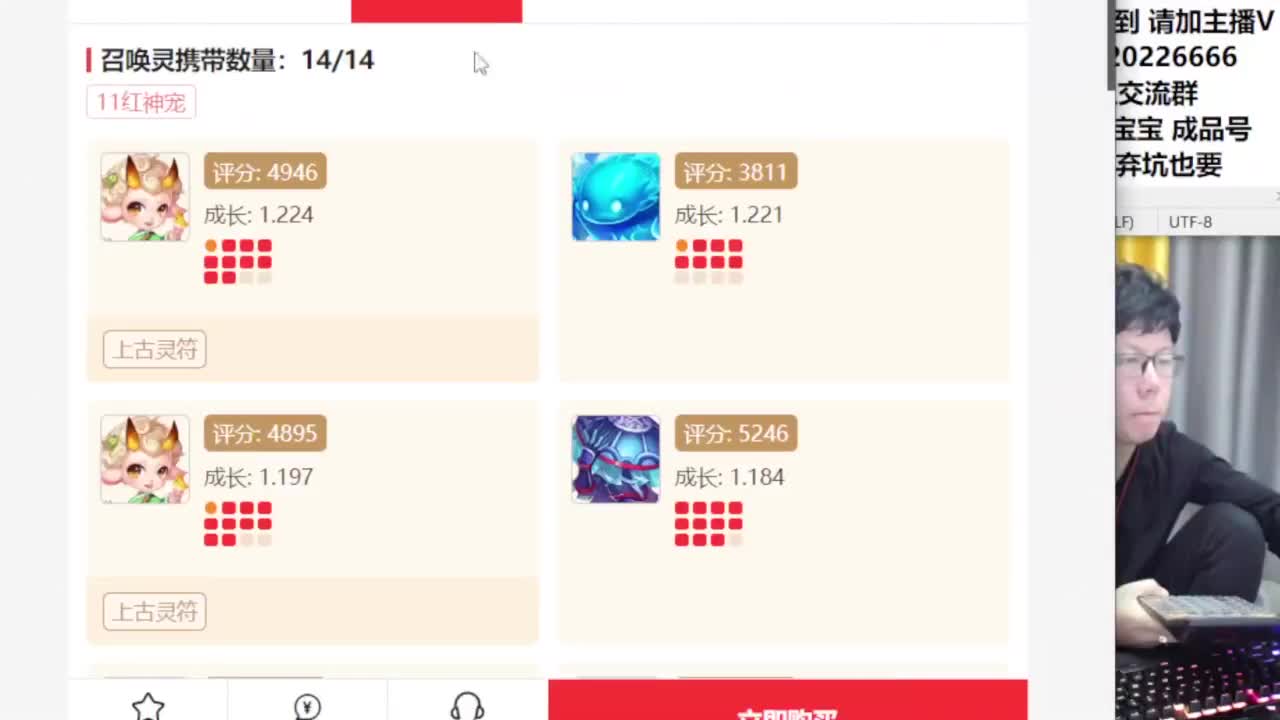 梦幻资深主播在线接资源 第1段