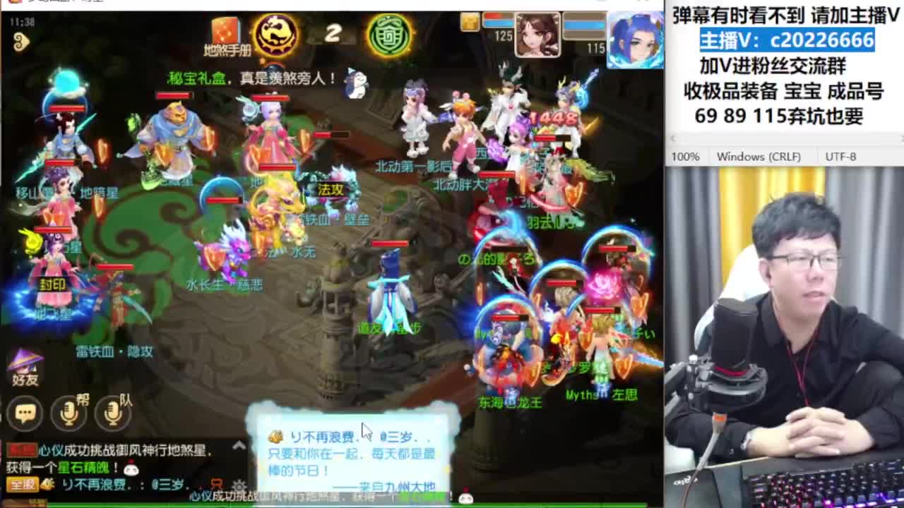 梦幻资深主播在线接资源 第6段