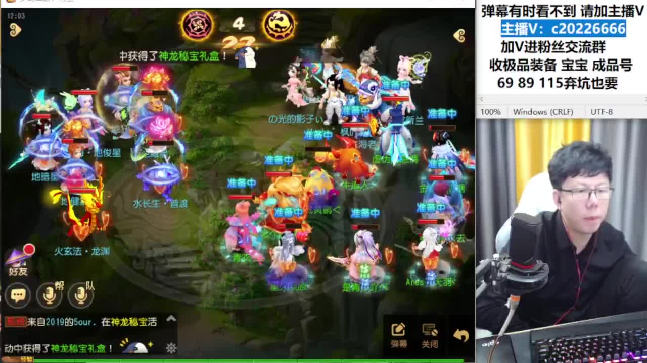 梦幻资深主播在线接资源 第7段