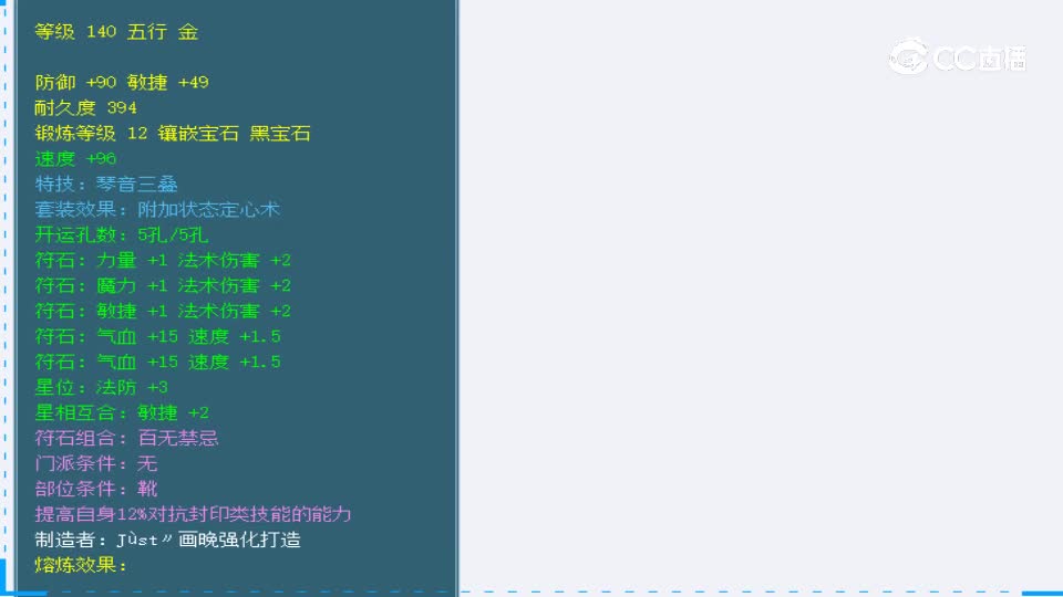 【主播点评】碧霞流云履