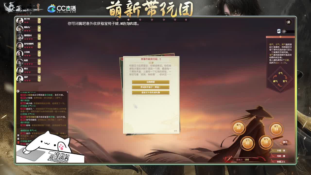 2.0新赛季萌新带玩团 第5段
