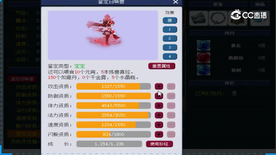 【主播点评】泪妖