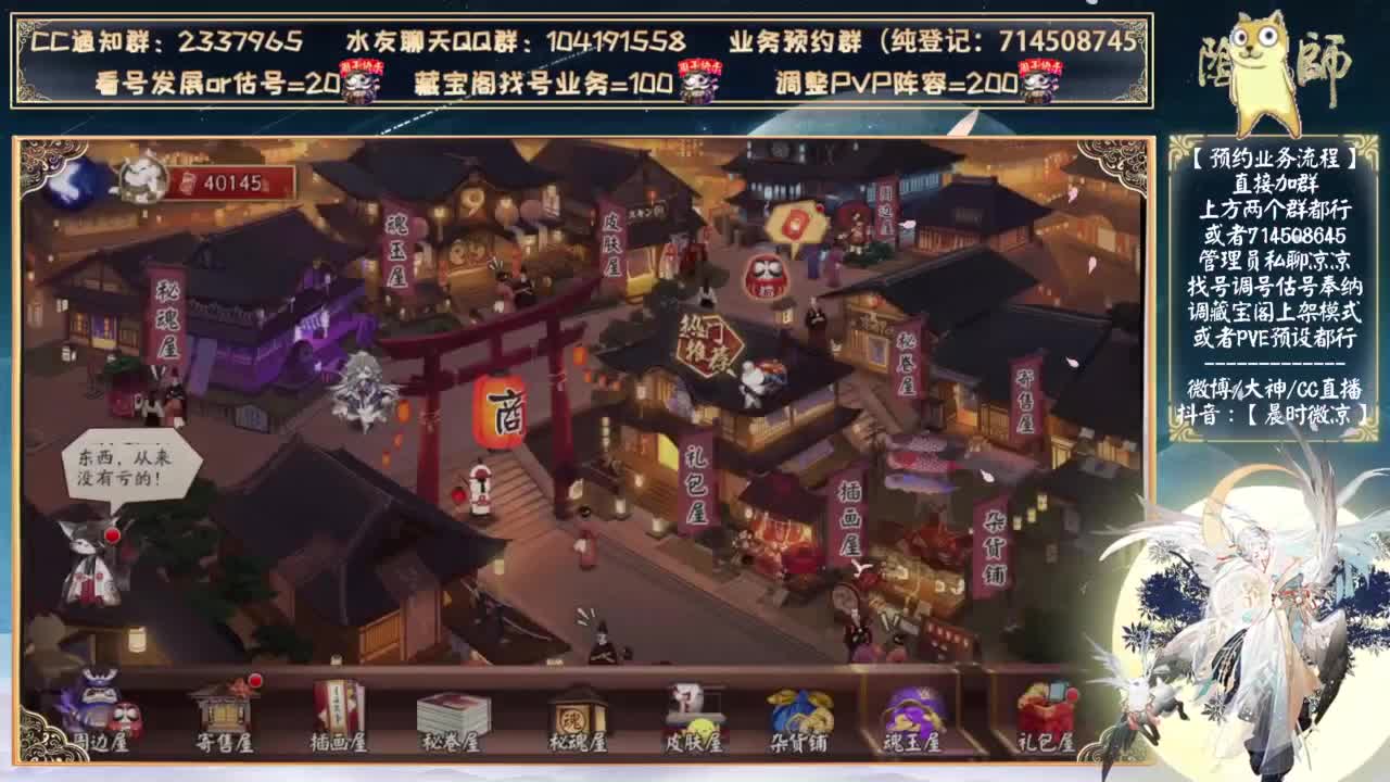 新式神抽卡！说说新活动 第1段