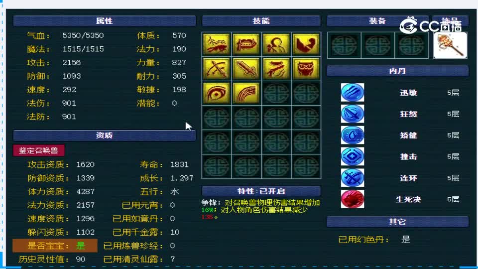 【主播点评】毗舍童子