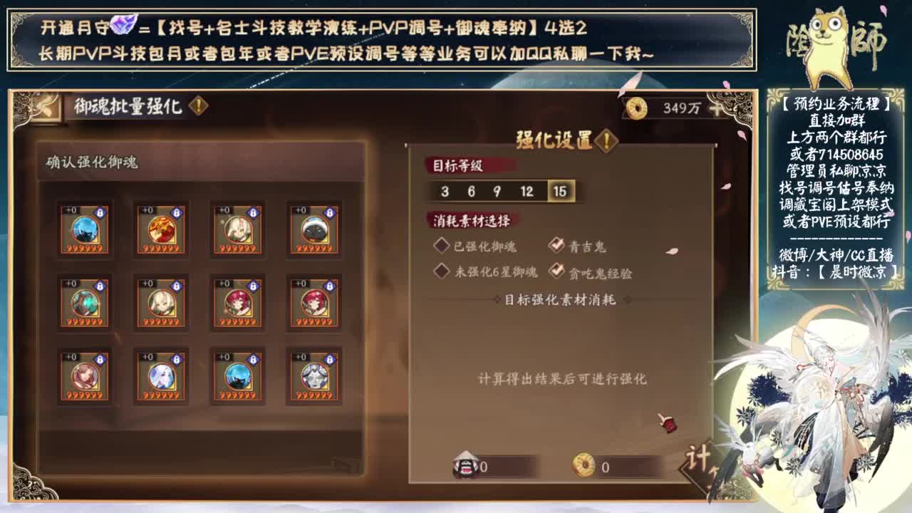 新式神抽卡！说说新活动 第2段