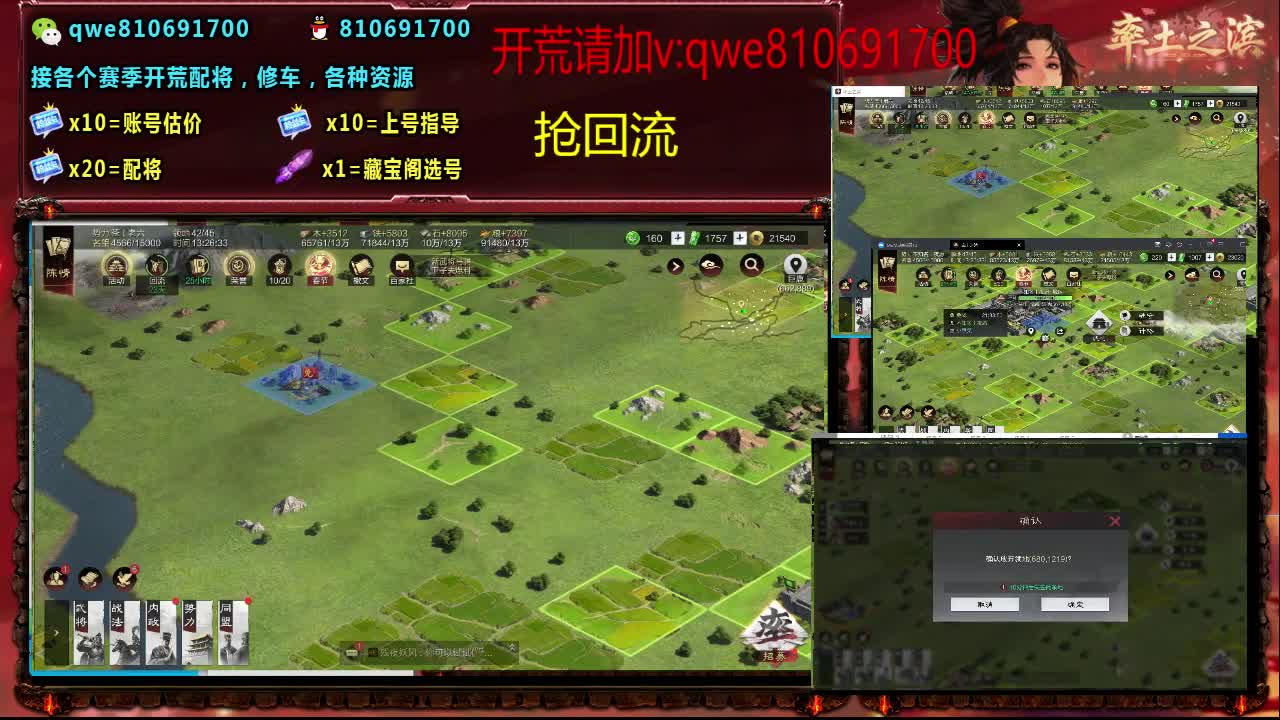 接各个赛季开荒，配将修车，各种资源 第1段