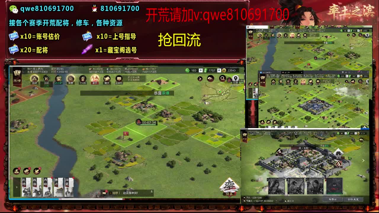 接各个赛季开荒，配将修车，各种资源 第2段