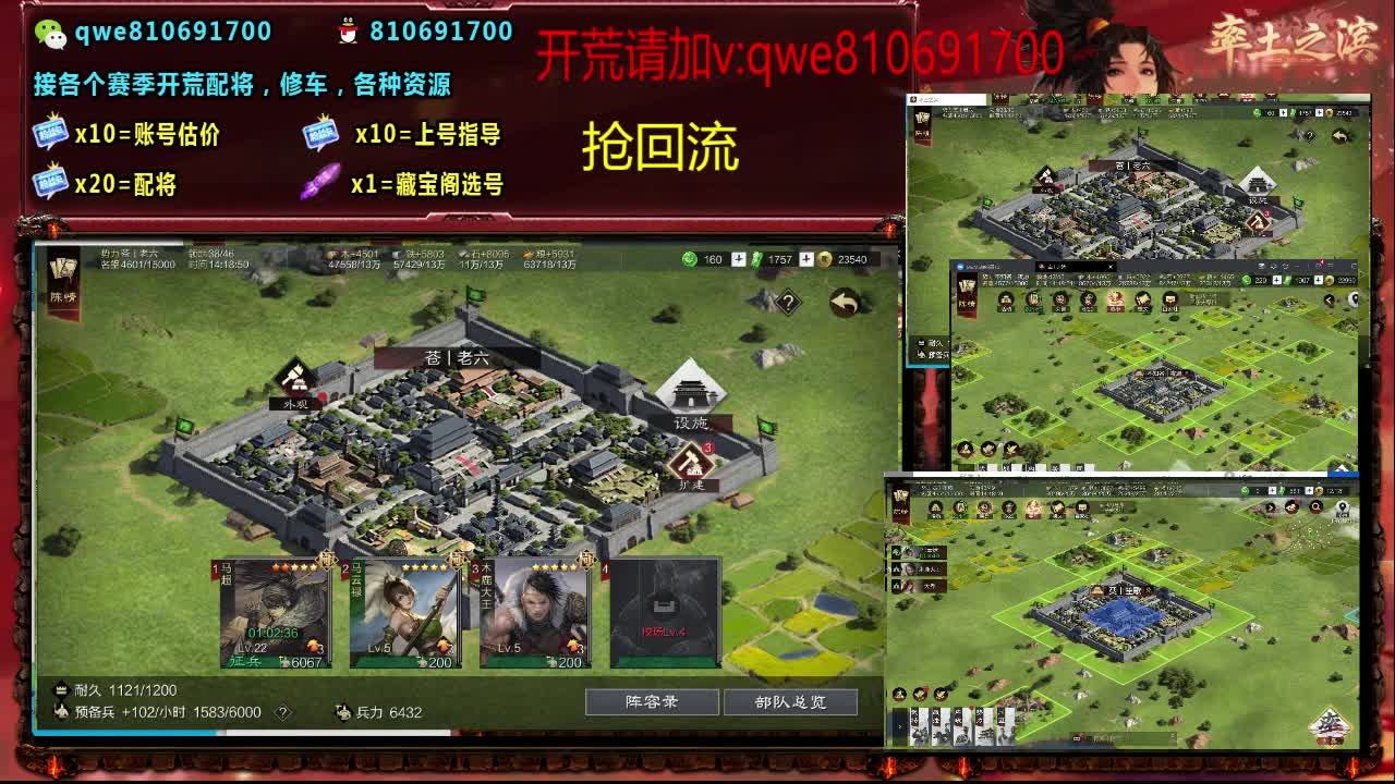 接各个赛季开荒，配将修车，各种资源 第3段