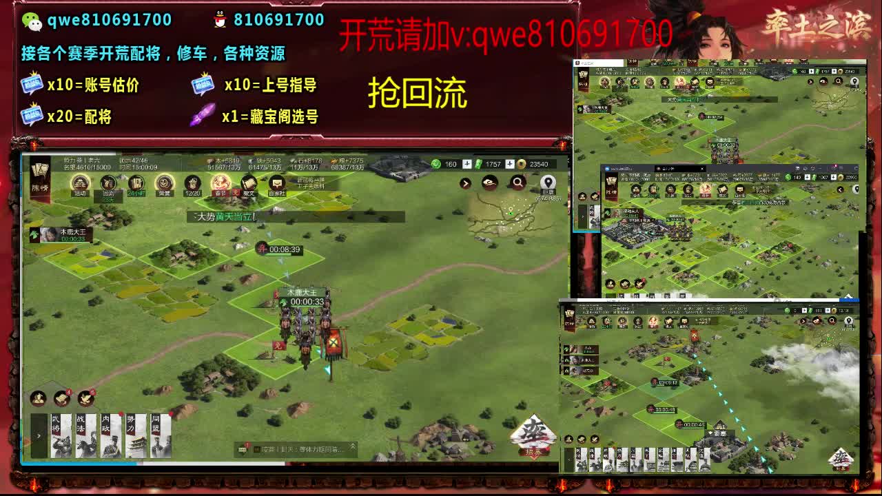 接各个赛季开荒，配将修车，各种资源 第4段