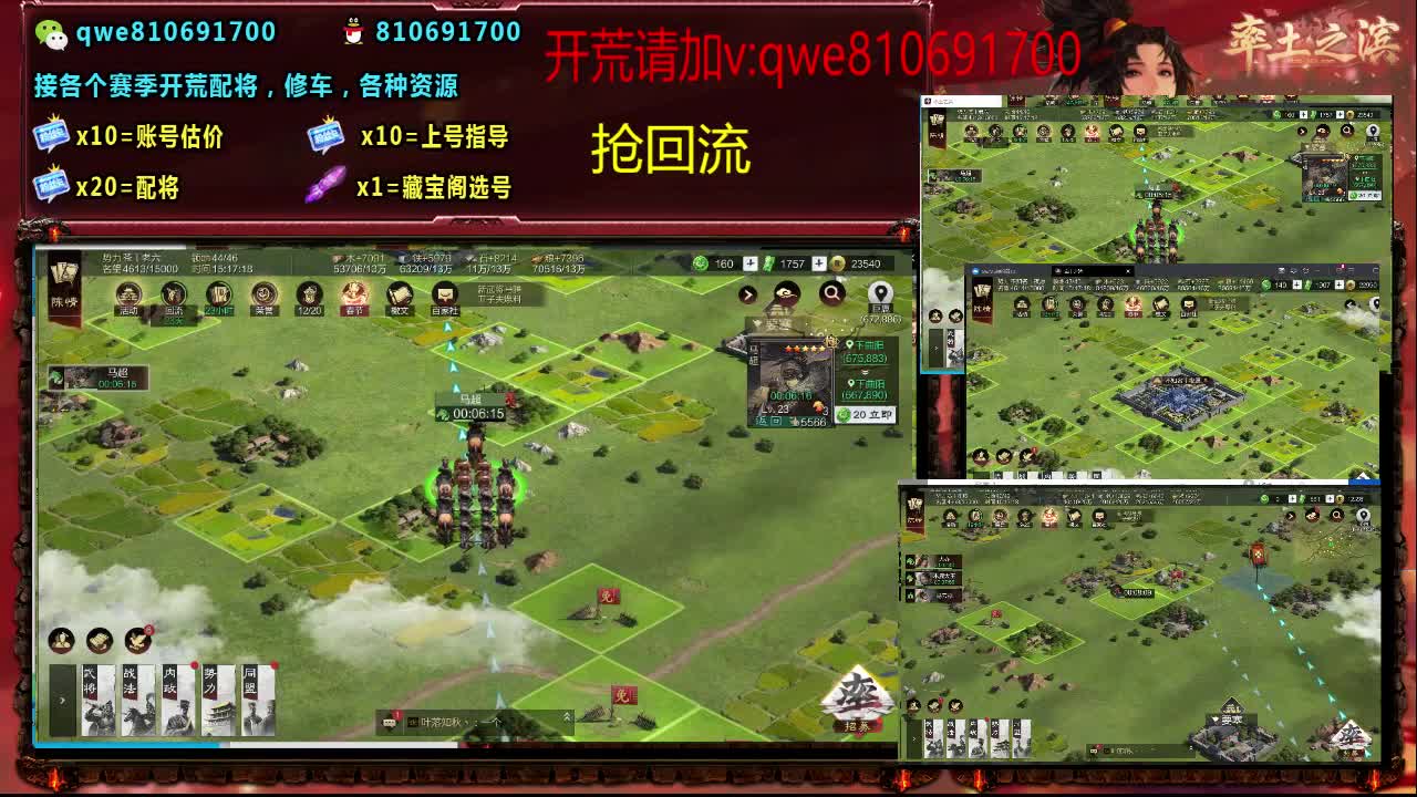 接各个赛季开荒，配将修车，各种资源 第5段