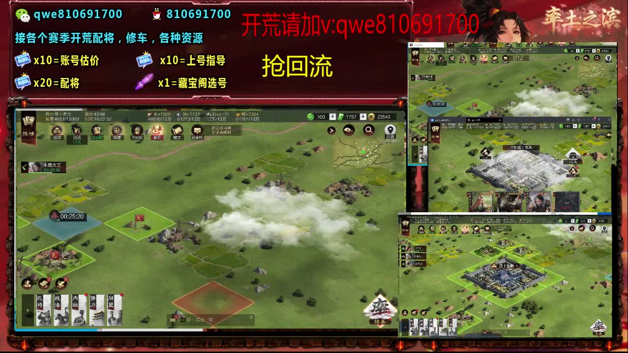 接各个赛季开荒，配将修车，各种资源 第7段