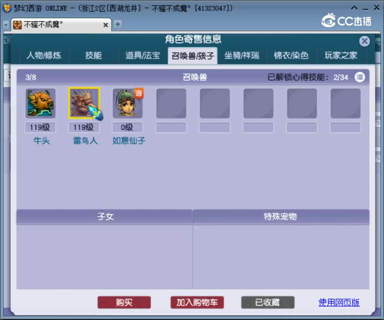 【主播点评】神木林