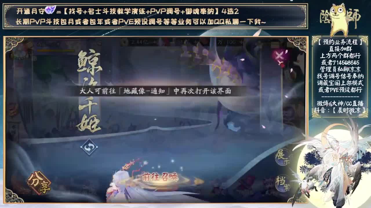 新式神抽卡！说说新活动 第1段