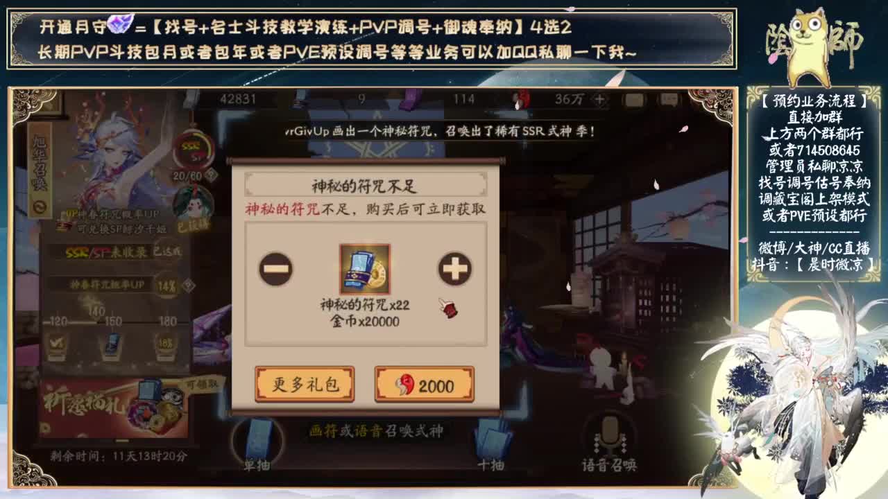 新式神抽卡！说说新活动 第2段