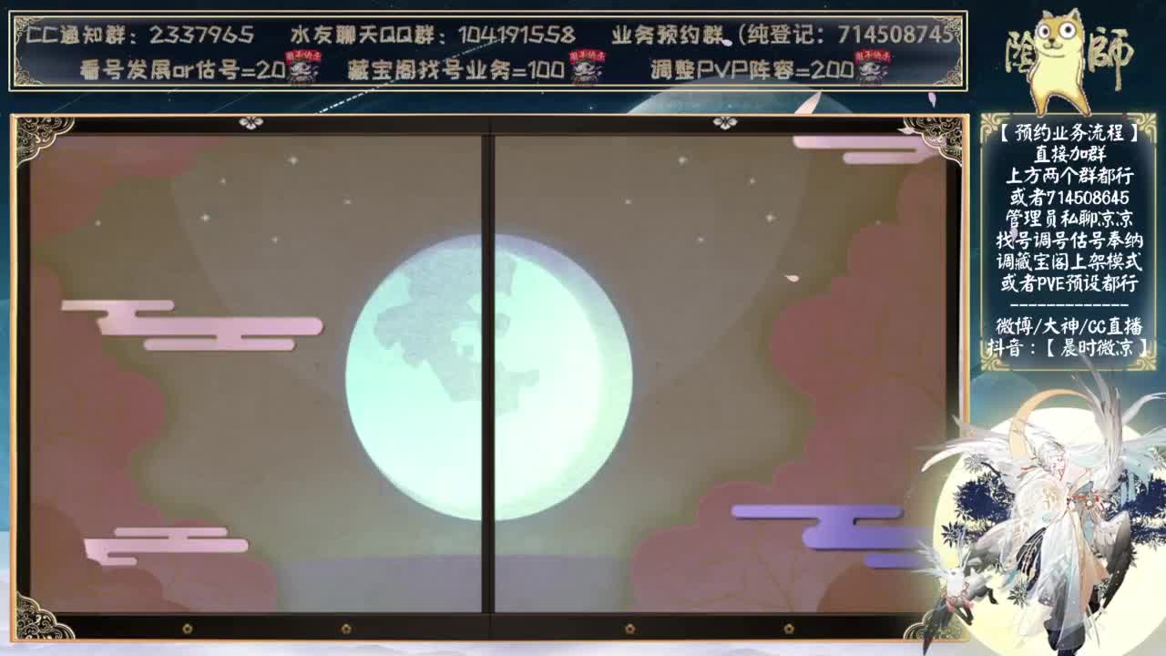 新式神抽卡！说说新活动 第3段