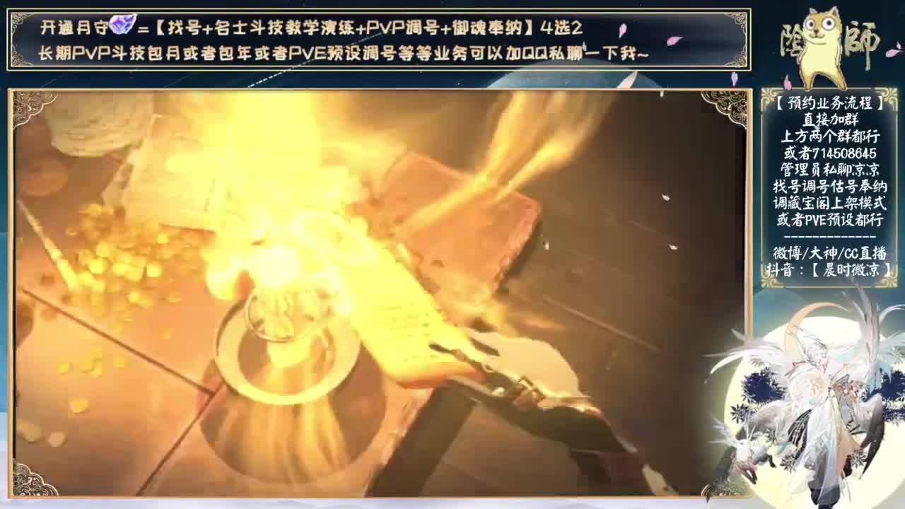 新式神抽卡！说说新活动 第4段