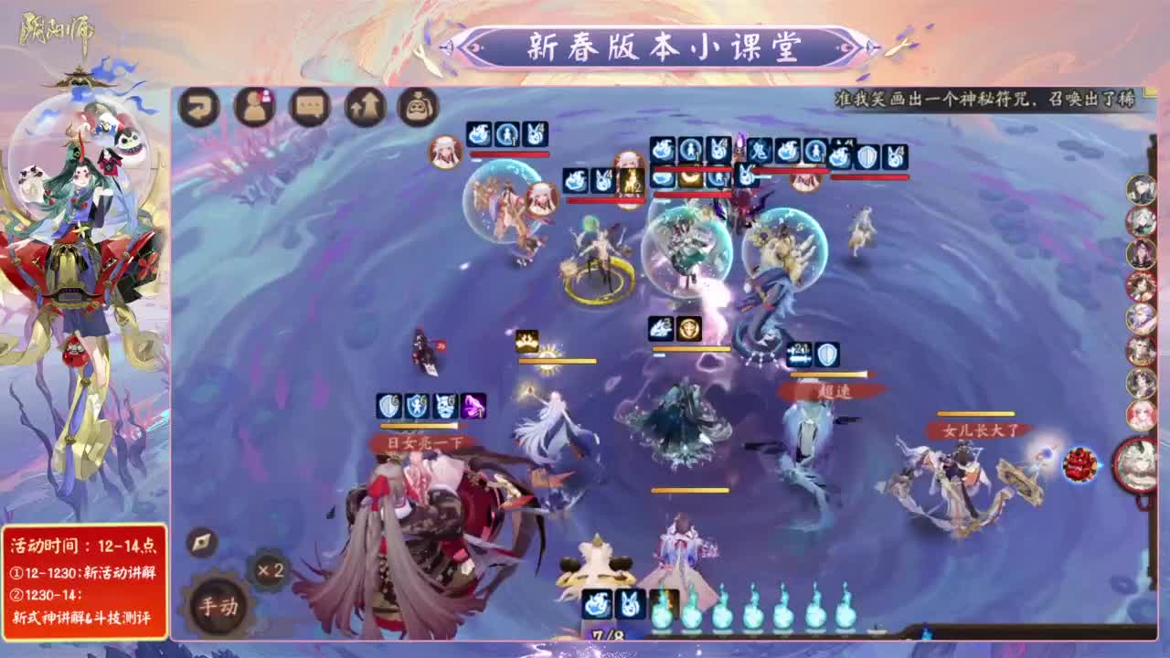 新式神抽卡！说说新活动 第6段