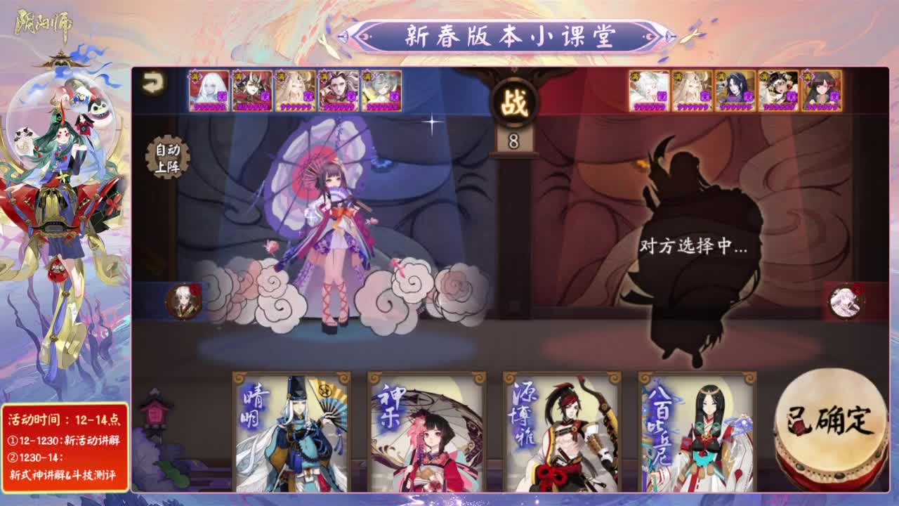 新式神抽卡！说说新活动 第8段