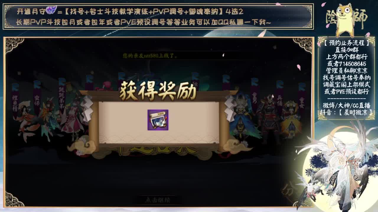 新式神抽卡！说说新活动 第9段