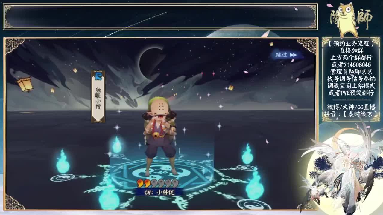 新式神抽卡！说说新活动 第10段