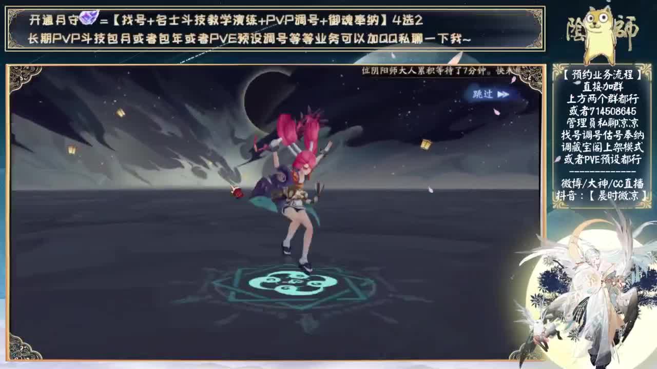 新式神抽卡！说说新活动 第11段