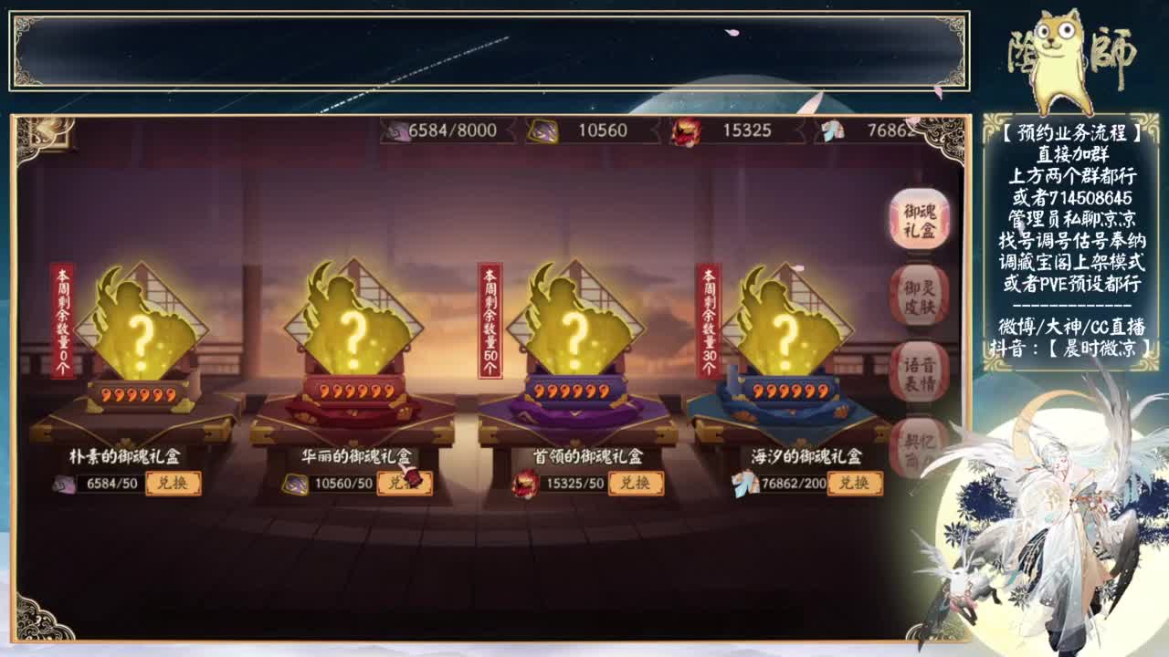 新式神抽卡！说说新活动 第12段