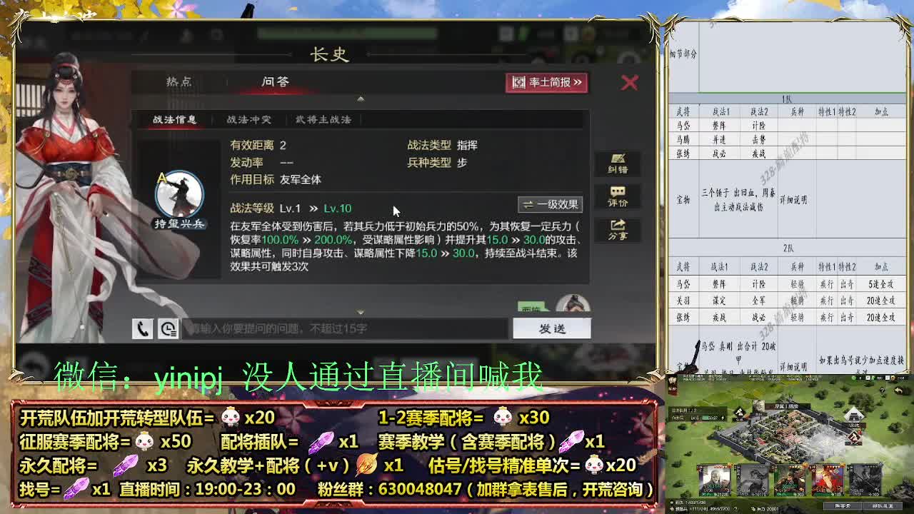 细节配将师在线配将，开荒稳健 第1段