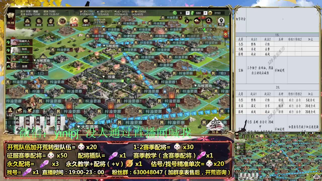 细节配将师在线配将，开荒稳健 第2段
