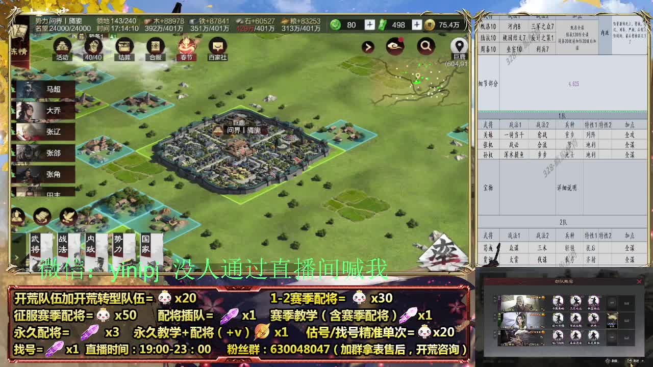 细节配将师在线配将，开荒稳健 第6段