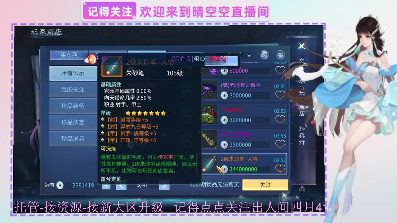 出人间四月第一画魂偃师 第11段