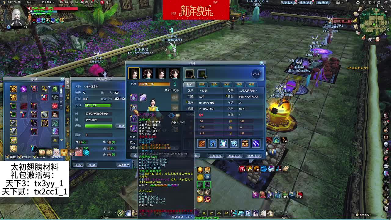 直播缝合双20鬼墨定乾坤账号 第1段