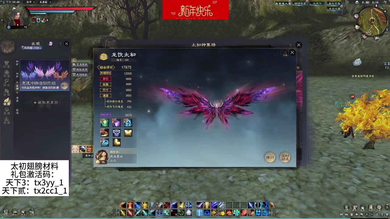 直播缝合双20鬼墨定乾坤账号 第4段
