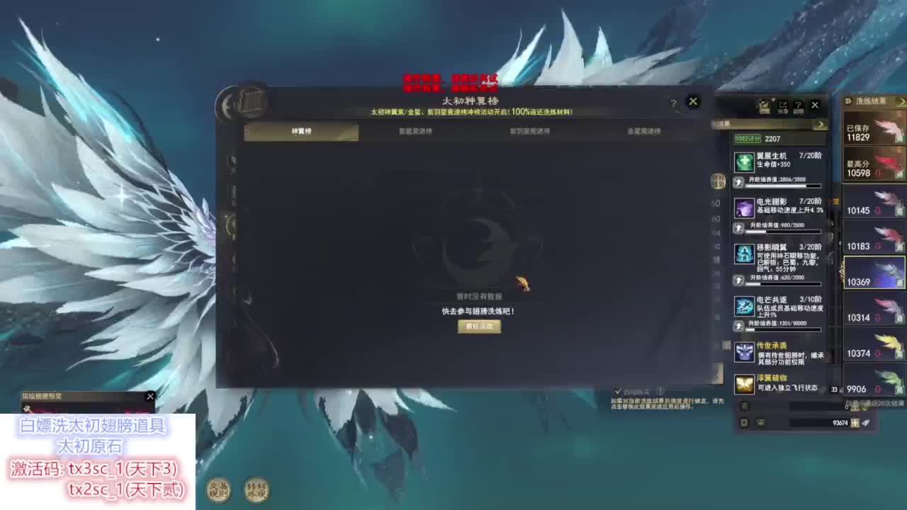 天下贰【洗太初翅膀】 第6段