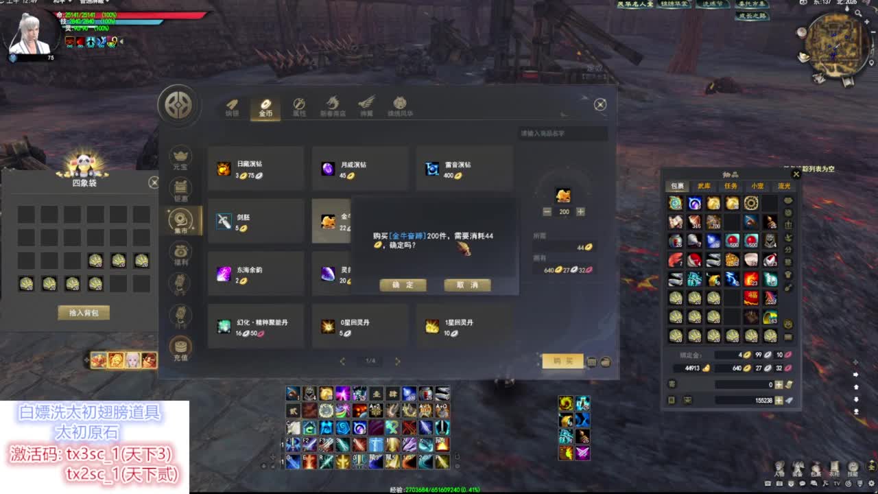 天下贰【洗太初翅膀】 第7段