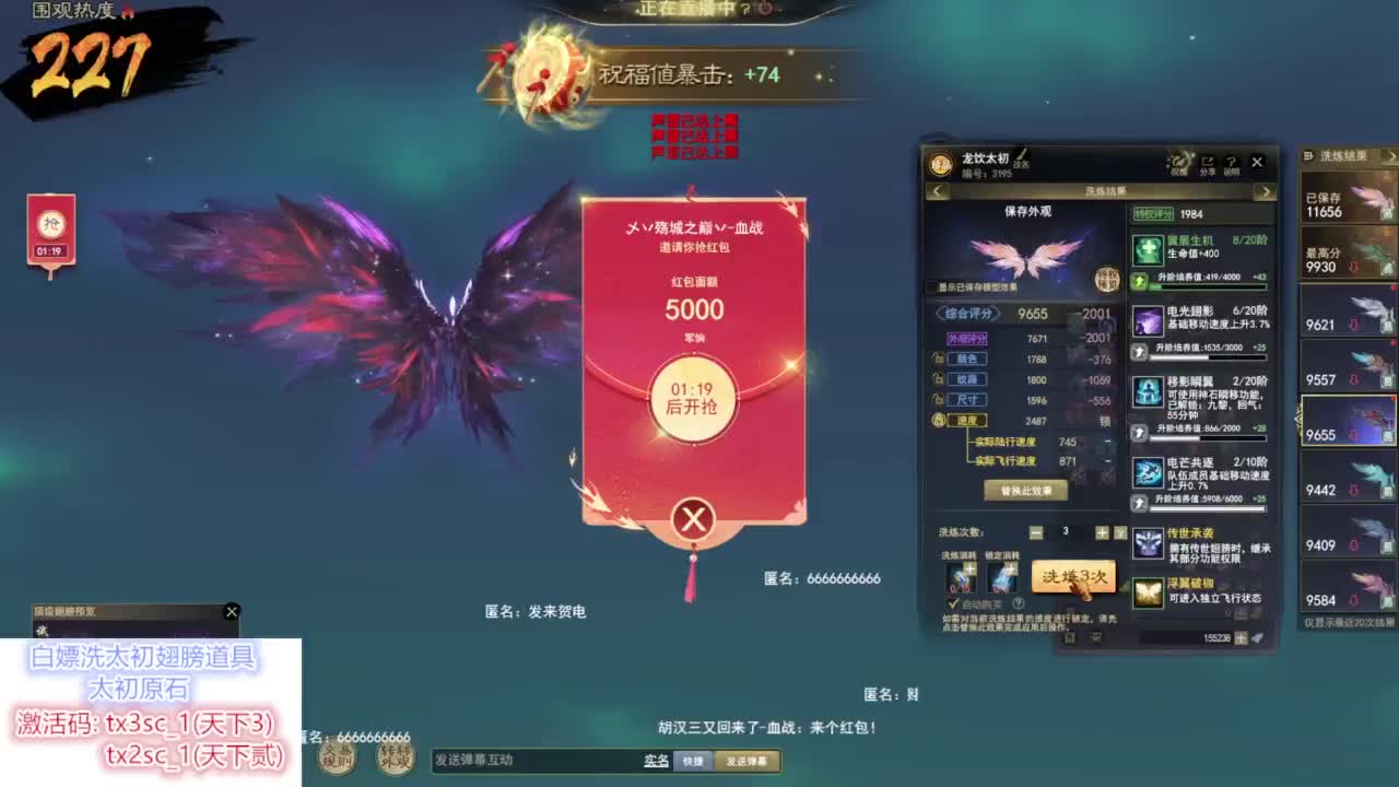 天下贰【洗太初翅膀】 第8段
