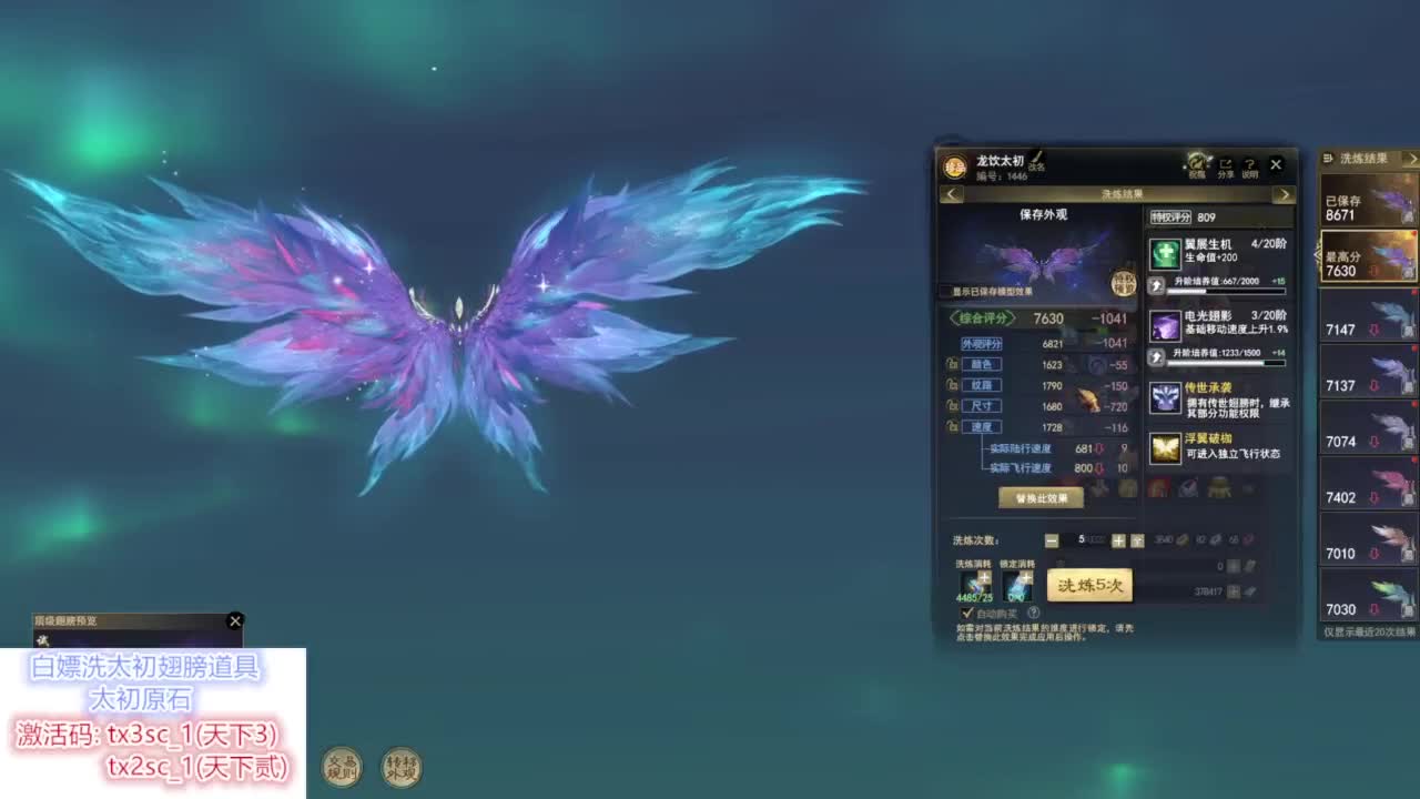 天下贰【洗太初翅膀】 第9段