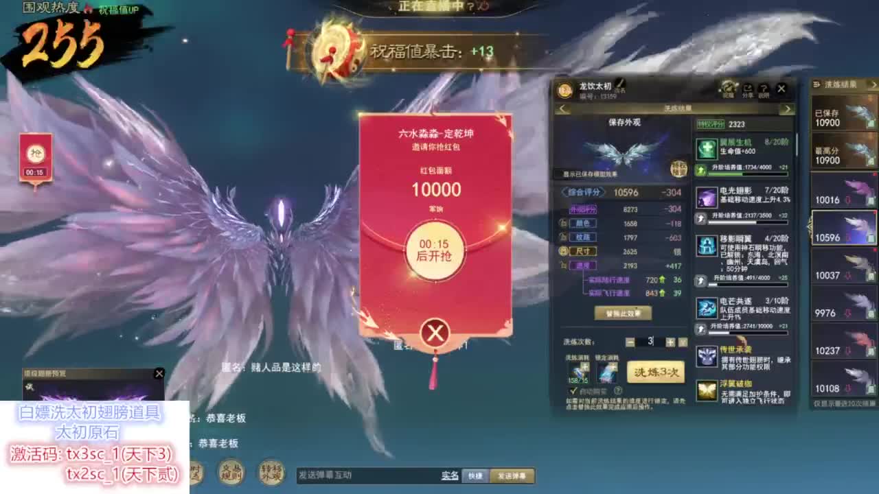 天下贰【洗太初翅膀】 第10段
