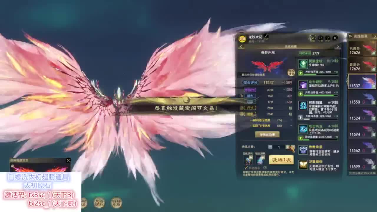 天下贰【洗太初翅膀】 第11段